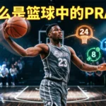 What Does PRA Mean in Basketball